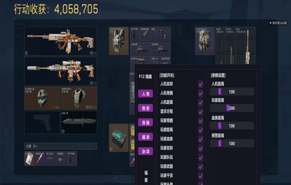 三角洲一直匹配外挂软件效果